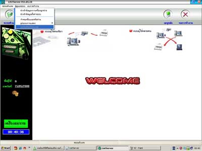 โปรแกรม บริหารตัวเลขหวย ListServer