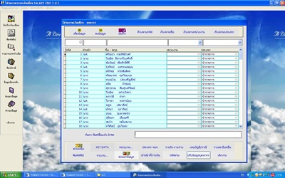 โปรแกรมระบบเงินเดือน E-Salary โปรแกรมระบบเงินเดือน E-Salary
