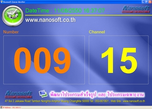 โปรแกรม บัตรคิว Nanosoft Free Queue โปรแกรม บัตรคิว Nanosoft Free Queue