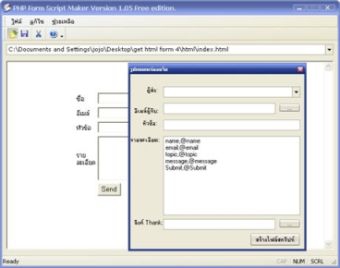 PHP Form Script Maker (ไฟล์ สคริปท์ PHP)