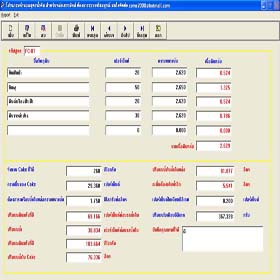 โปรแกรม คำนวณสูตรน้ำดิน หล่อเซรามิคส์ (Earth Soft)