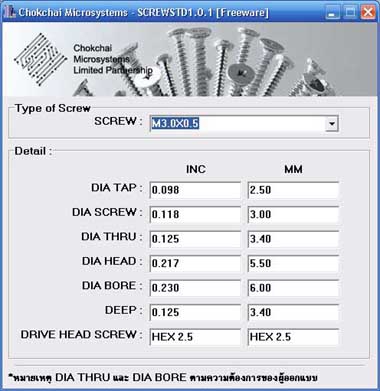 SCREWSTD Freeware (โปรแกรม สำหรับดู ตาราง ค่ามาตรฐาน ของ Screw)