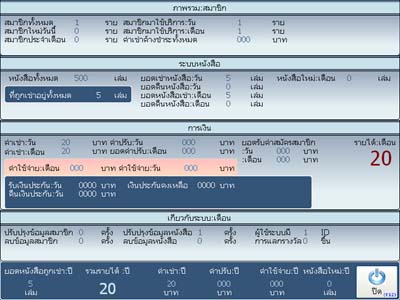 BKRent Bookrent (โปรแกรม BKRent Bookrent บริหารจัดการร้านเช่าหนังสือ) : 