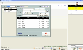 BK Restaurent (โปรแกรม BK Restaurent บริหาร ธุรกิจร้านอาหาร)