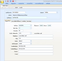 Surininspire Chef (โปรแกรม Surininspire Chef บริหารจัดการร้านอาหาร) : 