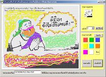 โปรแกรม ปักผ้าสมาธิ (Idea Crosstitch)