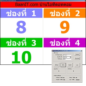 โปรแกรม น้องนายเรียกคิว (NineQcard)