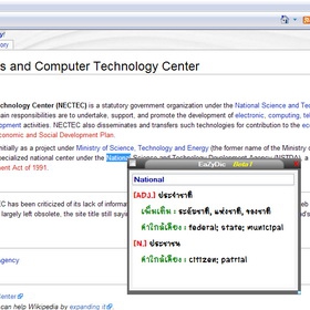 EaZyDic (ฟรี Dictrionary ดีๆ ที่คุณต้องใช้)