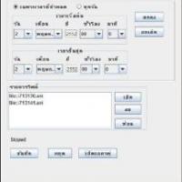 CamRecorder (เปลี่ยนเว็บแคมตัวน้อยๆ ของคุณ ให้เป็น กล้องวงจรปิด)