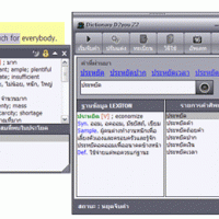 D2You (โปรแกรม Dictionary แบบ ชี้นิ้วแปล)