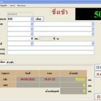 Free Weight.Net (โปรแกรม บริหารงาน ธุรกิจรับชั่งน้ำหนัก)