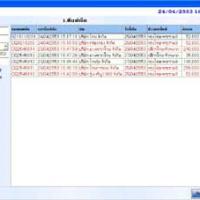 Xivess - Cheque Management (โปรแกรม บริหารจัดการ การจ่าย ระบบเช็ค)