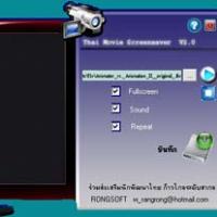 Movie Screen Saver Thai (โปรแกรม พักหน้าจอ ที่สามารถ ชมภาพยนตร์ ได้)