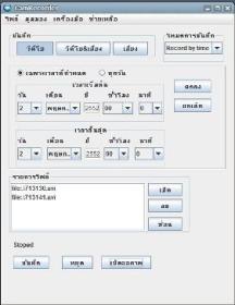 CamRecorder (เปลี่ยนเว็บแคมตัวน้อยๆ ของคุณ ให้เป็น กล้องวงจรปิด)