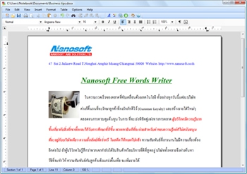 โปรแกรมพิมพ์งาน Nanosoft Free Words โปรแกรมพิมพ์งาน Nanosoft Free Words