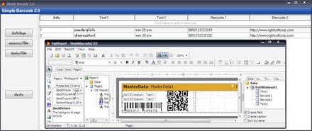 โปรแกรมสร้างบาร์โค้ด Simple Barcode Print
