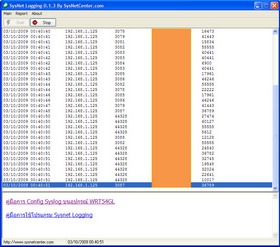 SysNet Logging (โปรแกรม บันทึก Log การใช้งาน Internet)