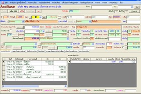 AccBase (โปรแกรม ช่วยทำบัญชี แจกฟรี)