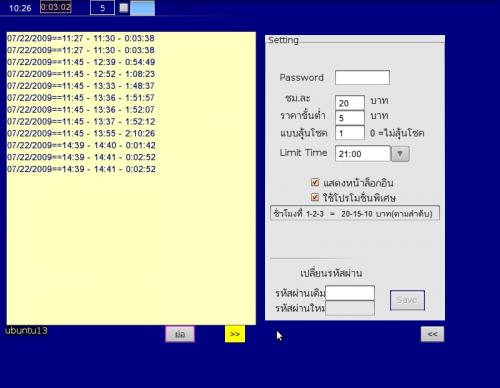 NetLinux (โปรแกรม จับเวลา ร้านเน็ต สำหรับระบบปฏิบัติการ ลีนุกซ์) NetLinux (โปรแกรม จับเวลา ร้านเน็ต สำหรับระบบปฏิบัติการ ลีนุกซ์)
