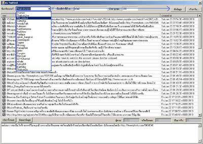 AsTwitted (ดังที่ทวิตไว้)