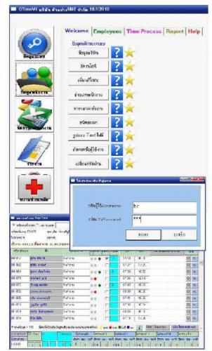 QLiteTime Attendant (โปรแกรม คำนวณเวลาการทำงาน ของพนักงานในบริษัท)