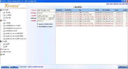 Xivess - Cheque Management (โปรแกรม บริหารจัดการ การจ่าย ระบบเช็ค)