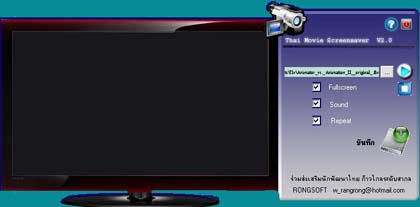 Movie Screen Saver Thai (โปรแกรม พักหน้าจอ ที่สามารถ ชมภาพยนตร์ ได้)