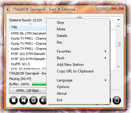 RadioSure (โปรแกรม ฟังเพลง วิทยุออนไลน์ ทางอินเตอร์เน็ท)
