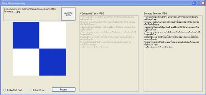 โปรแกรมซ่อนข้อความในรูป JPEG Steganography