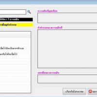 โปรแกรม ทำนายฝัน หาเลขเด็ด (Dream Forecast)