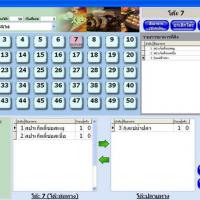 DeChef (โปรแกรมงานขาย ร้านอาหาร ครบวงจร)