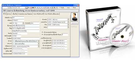 โปรแกรมเงินเดือนฟรี Nimitr Payroll