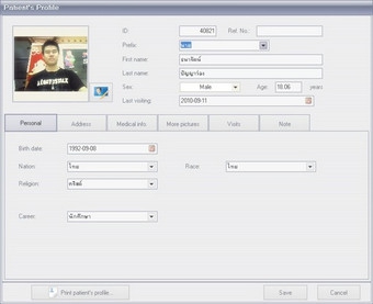 โปรแกรมคลินิก AndamanSoft ClinicLite โปรแกรมคลินิก AndamanSoft ClinicLite