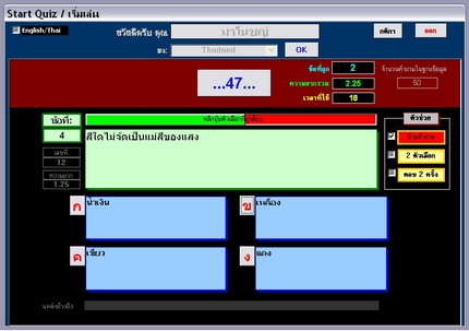 My Access Quiz (โปรแกรม ตั้งคำถาม คำตอบ เองได้ เพื่อความรู้ของลูกหลาน) My Access Quiz (โปรแกรม ตั้งคำถาม คำตอบ เองได้ เพื่อความรู้ของลูกหลาน)