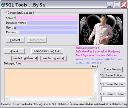 SQL_Tools (โปรแกรมเอาไว้ Shrink Log SQL Database)