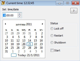 Shutdown (โปรแกรม ตั้งเวลาปิด / รีสตาร์ท / ล๊อคออฟ เครื่องคอมพิวเตอร์ แจกฟรี)
