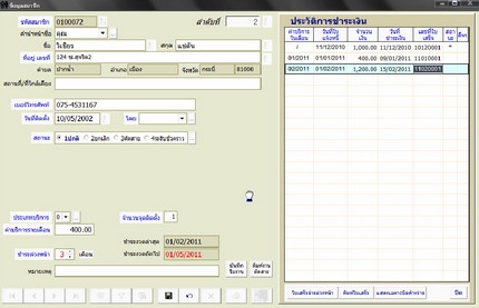 Cable Service (โปรแกรม สำหรับผู้ประกอบการ เคเบิลทีวี)