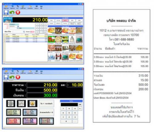 โปรแกรมขายหน้าร้าน ACChieve Thai POS โปรแกรมขายหน้าร้าน ACChieve Thai POS