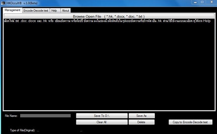 HKOccult (โปรแกรม เข้ารหัส และ ถอดรหัส ข้อความลับ แจกฟรี)
