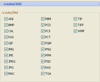 โปรแกรมดูรูปภาพ ALSee โปรแกรมดูรูปภาพ ALSee