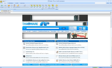 โปรแกรมทดสอบการแสดงผลเว็บไซต์ IE Tester