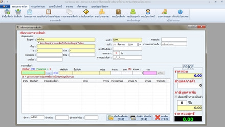 โปรแกรมอู่ซ่อมรถ อู่ซ่อมสี CarService
