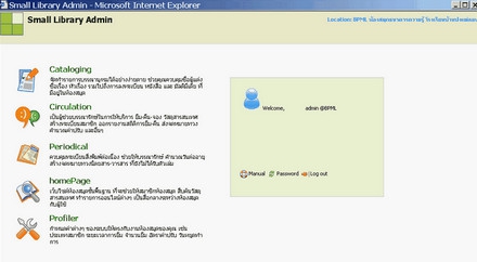 Small Library Admin - Lite Version (โปรแกรม ระบบห้องสมุดอัตโนมัติ แจกฟรี)