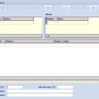 โปรแกรม จัดการสินค้า คงคลัง เข้าออก (อย่างง่าย) ( Easy Inventory Management Systems Portable)