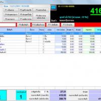 POS 2012 (โปรแกรม ขายสินค้าหน้าร้าน และ คลังสินค้า สำหรับธุรกิจ SMEs)