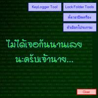 Lock Windows Screen (โปรแกรม ป้องกัน การใช้คอมฯ โดยไม่ได้รับอนุญาต)