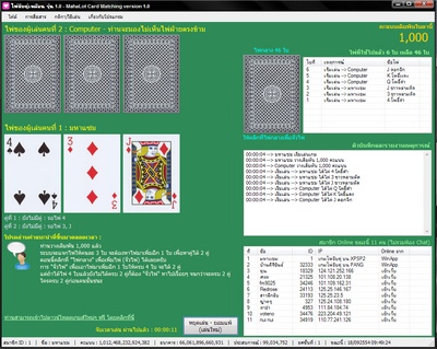 เกมส์ไพ่ Maha Lot Card Matching