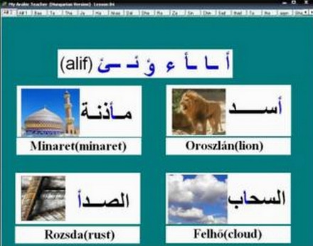 Free Arabic Teacher (โปรแกรม ฝึกเรียน ภาษาอารบิค พร้อมแบบฝึกหัด)
