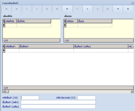 โปรแกรม จัดการสินค้า คงคลัง เข้าออก (อย่างง่าย) ( Easy Inventory Management Systems Portable) โปรแกรม จัดการสินค้า คงคลัง เข้าออก (อย่างง่าย) ( Easy Inventory Management Systems Portable)