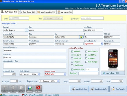 iPhoneService โปรแกรม ซ่อมมือถือ iPhoneService โปรแกรม ซ่อมมือถือ